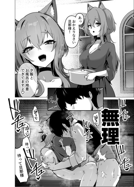 旦那様 おっぱいばっかり攻めすぎです！！ サンプル7ページ目