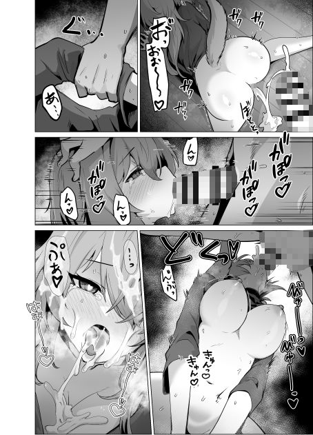旦那様 おっぱいばっかり攻めすぎです！！ サンプル8ページ目