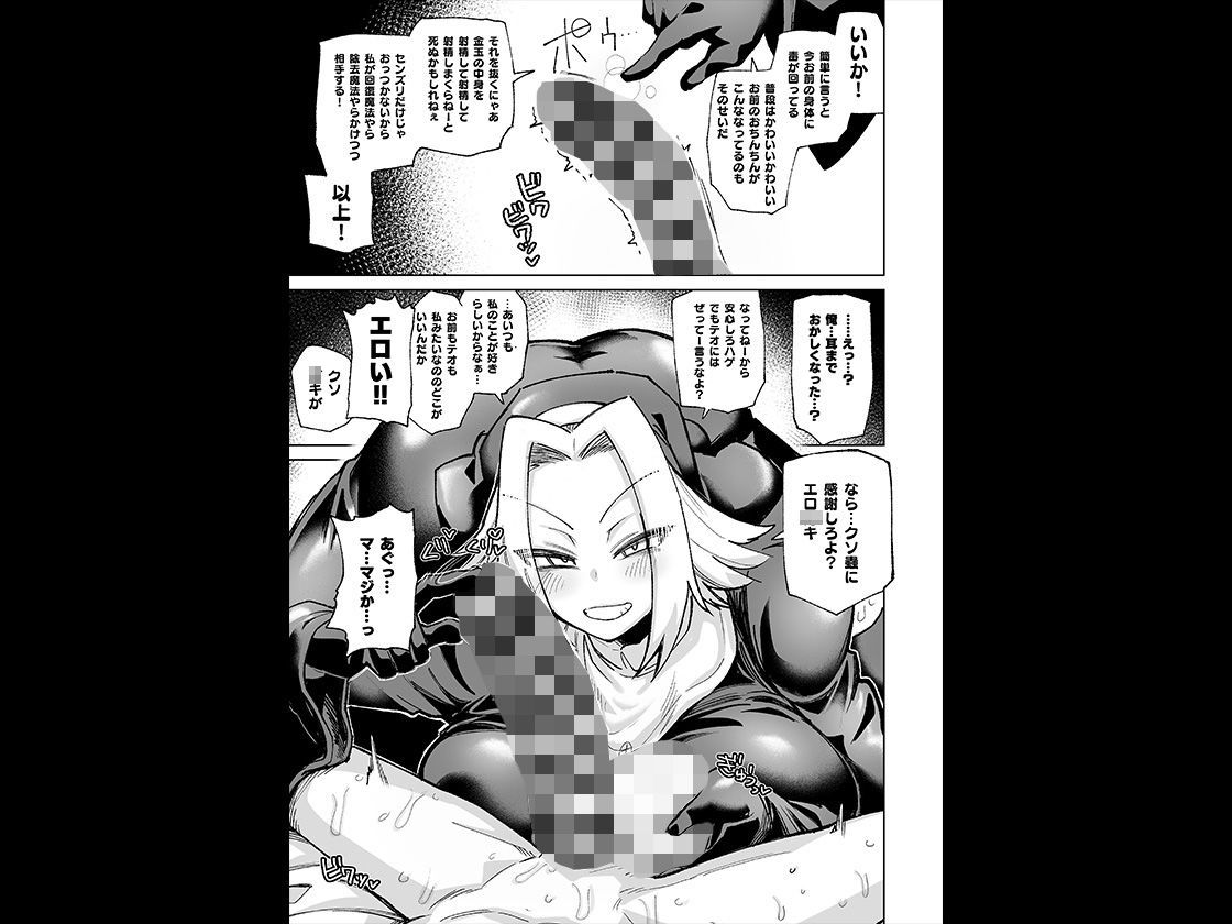 魔物のせいだから仕方ねえよな サンプル4ページ目