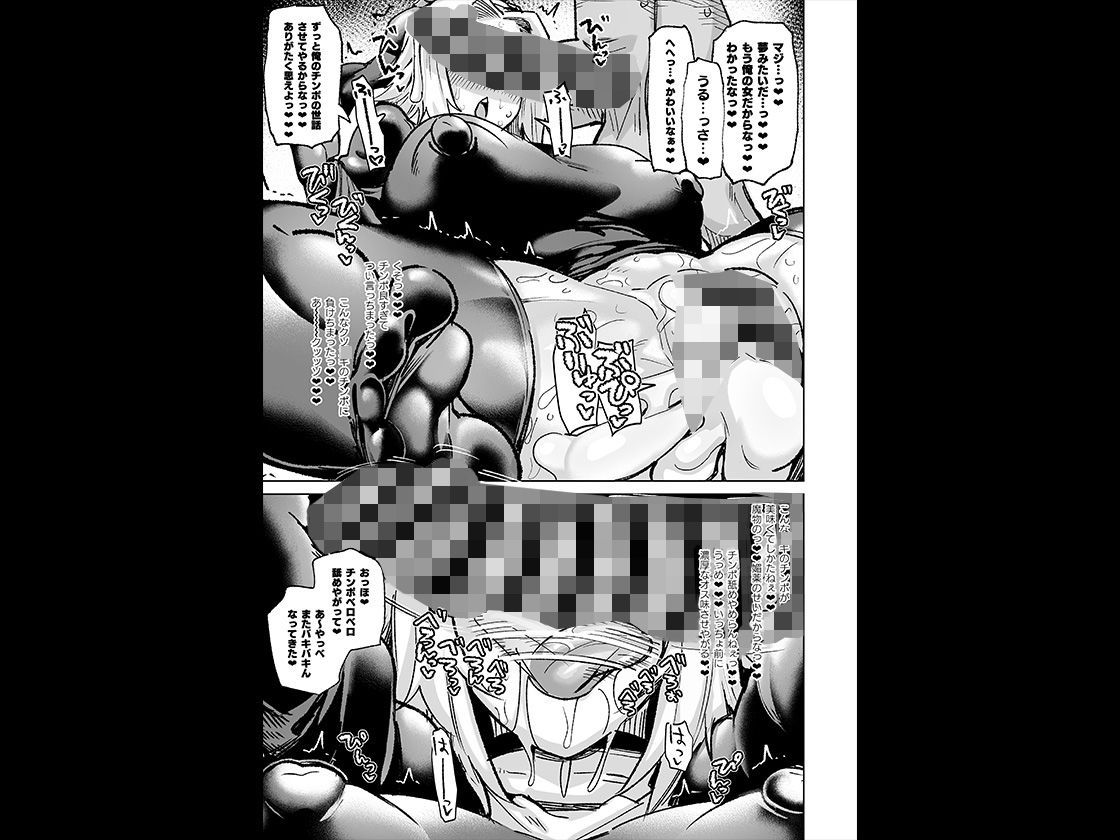 魔物のせいだから仕方ねえよな サンプル6ページ目
