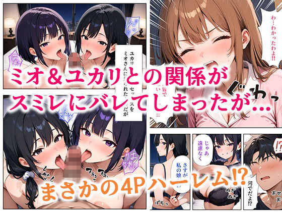 居候した彼女の家で毎日絞り取られた話 サンプル7ページ目