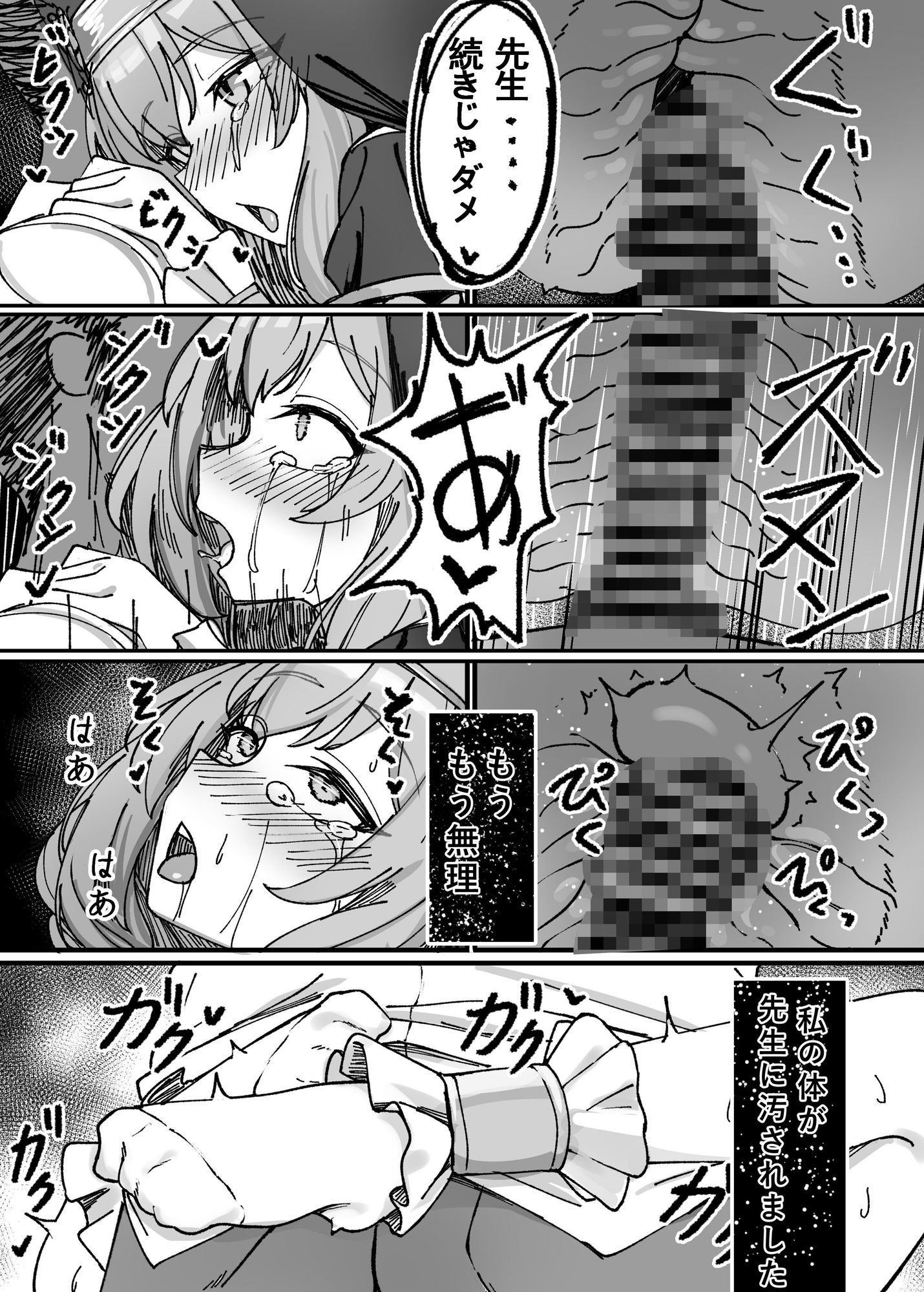 簡単で速い同人誌02 サンプル1ページ目