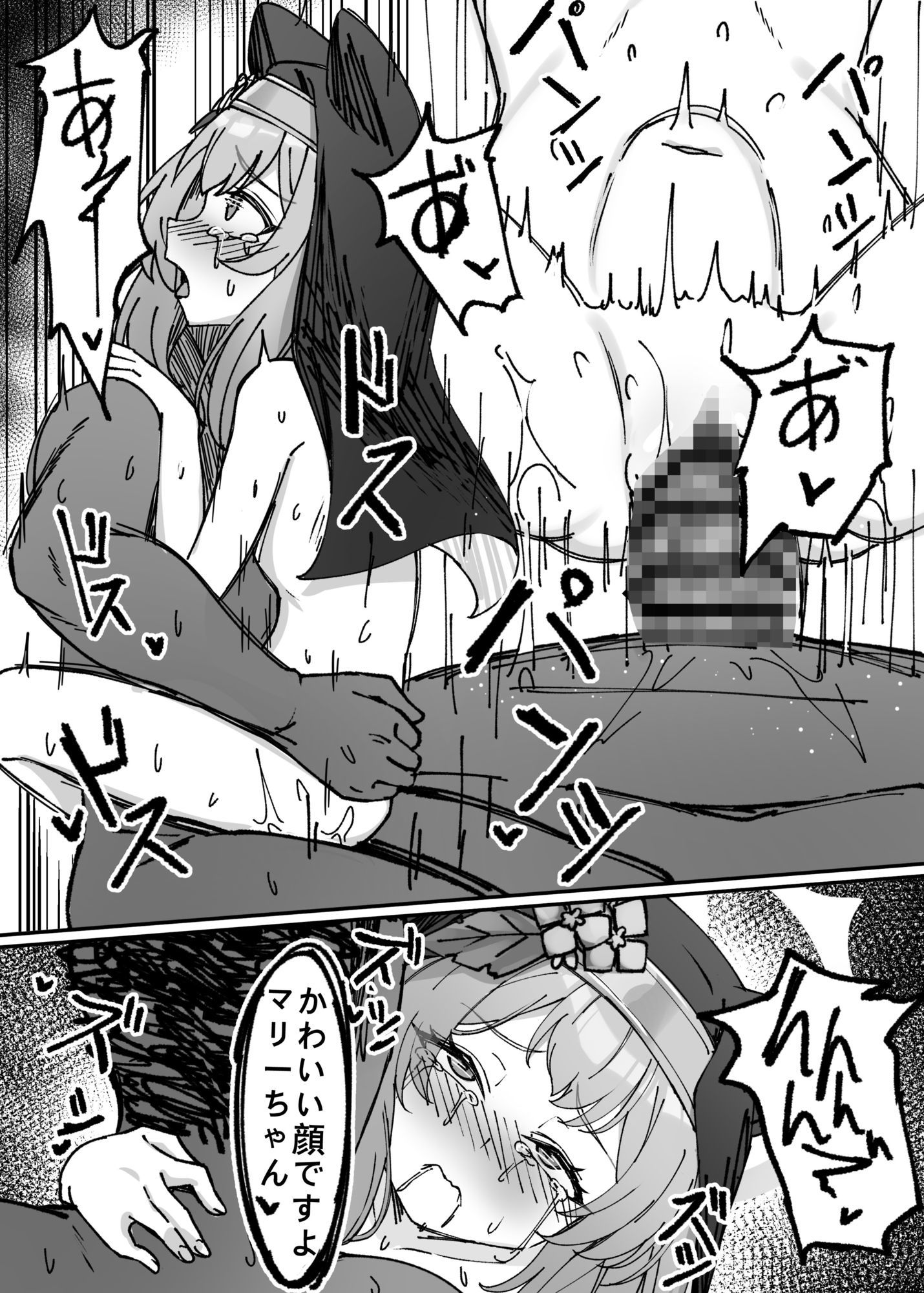 簡単で速い同人誌02 サンプル2ページ目