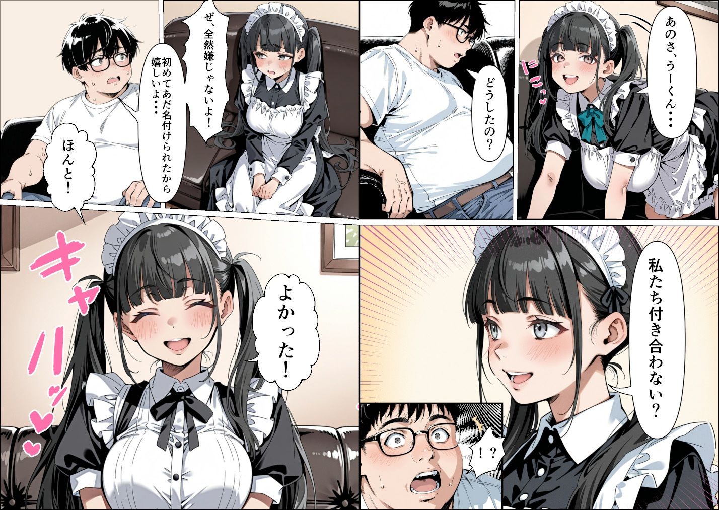 Ub●rの配達先で推しコンカフェ嬢が彼氏とヤってた話 サンプル10ページ目