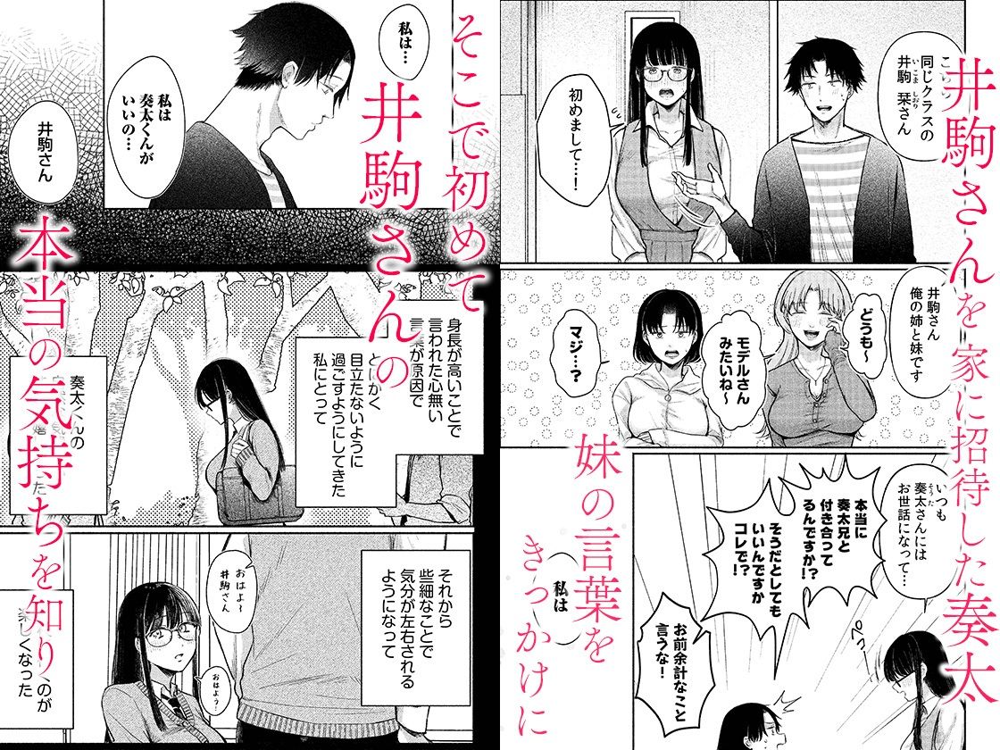 後ろの席の無口な彼女に主導権もチ●コも握られた話 2 サンプル1ページ目