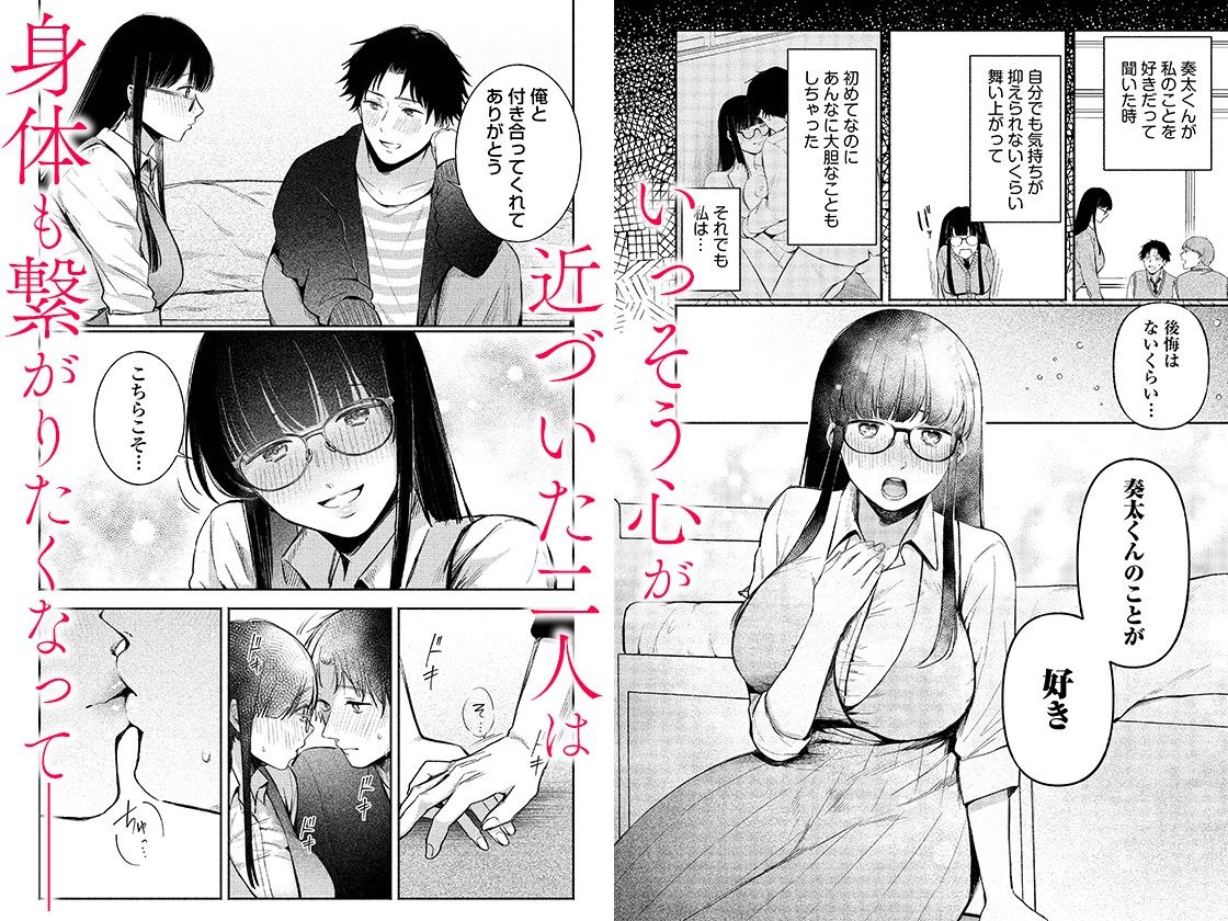 後ろの席の無口な彼女に主導権もチ●コも握られた話 2 サンプル2ページ目