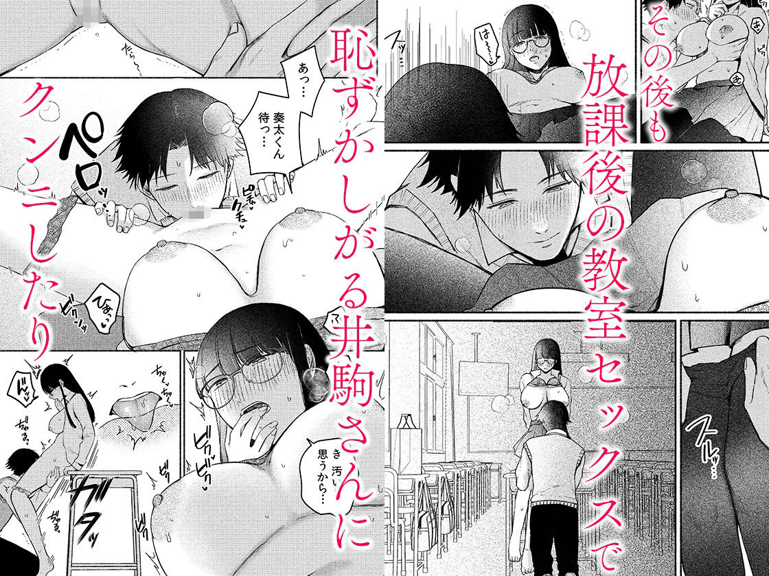 後ろの席の無口な彼女に主導権もチ●コも握られた話 2 サンプル4ページ目