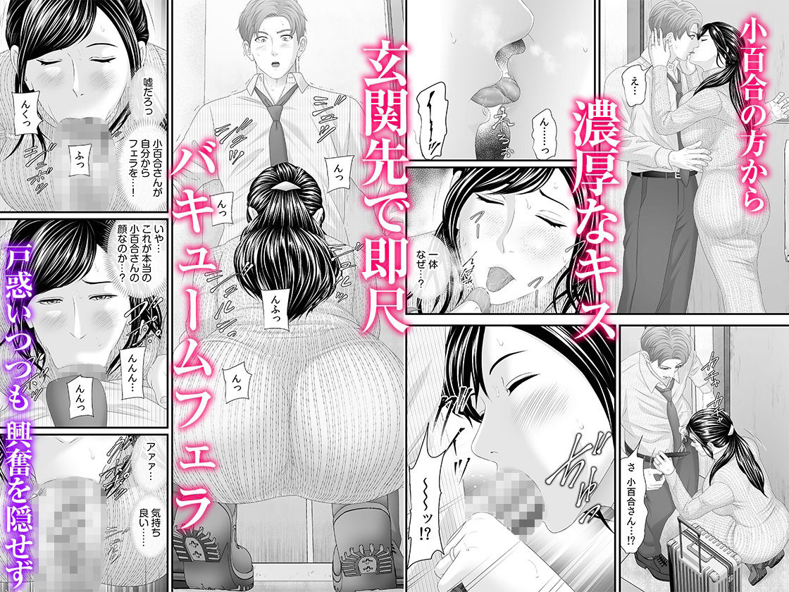「妻を抱いてくれないか？」上司命令は憧れの女（ひと）との不貞SEX 2 サンプル2ページ目