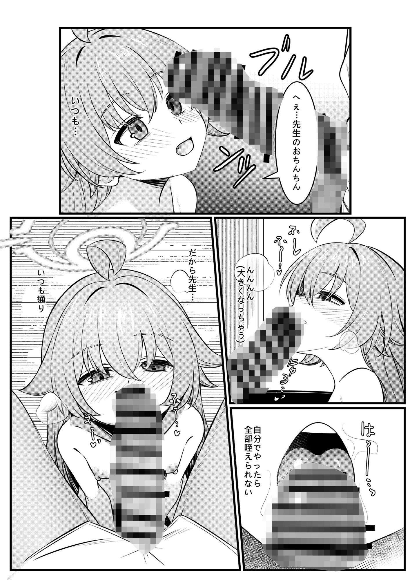 幻夢 サンプル4ページ目