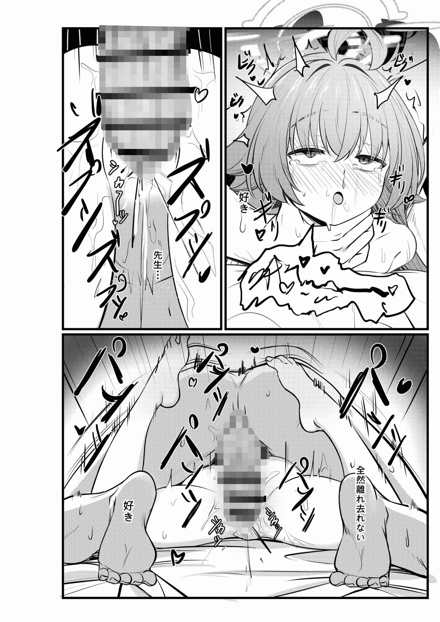 幻夢 サンプル5ページ目