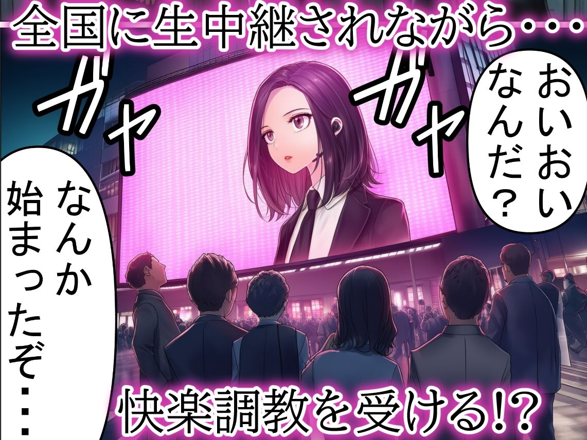 敏腕スパイ・・・性欲に負けたオホォ顔ガン見される【ふたなりオス堕ちオホオホ調教】 サンプル8ページ目