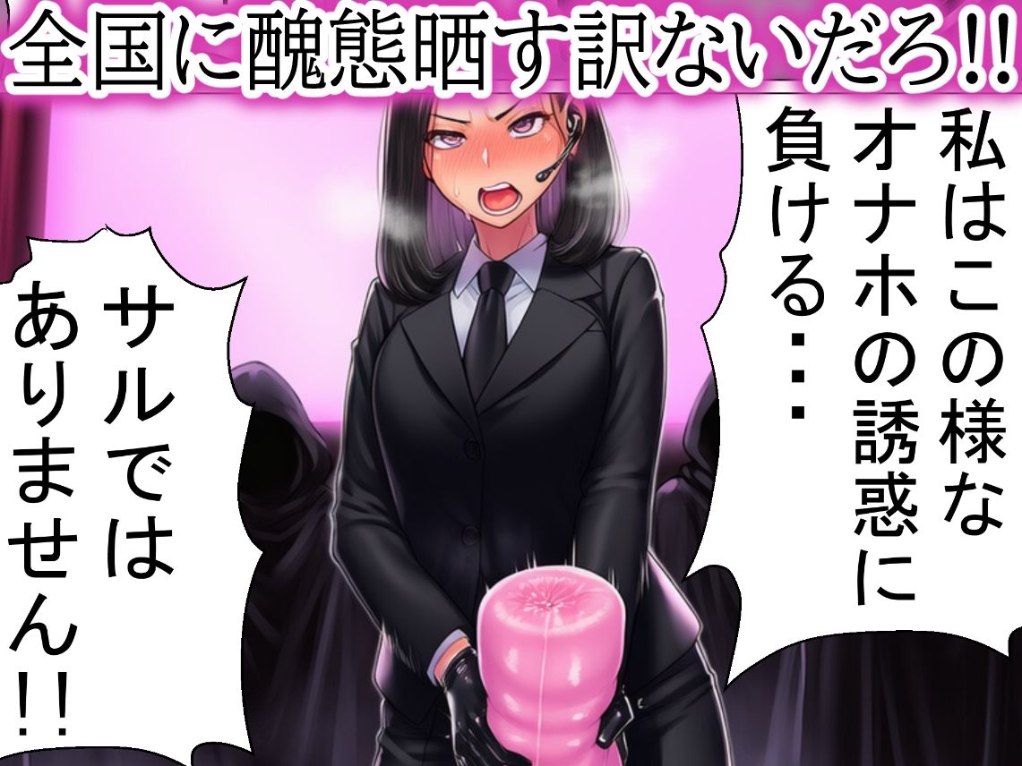 敏腕スパイ・・・性欲に負けたオホォ顔ガン見される【ふたなりオス堕ちオホオホ調教】 サンプル9ページ目