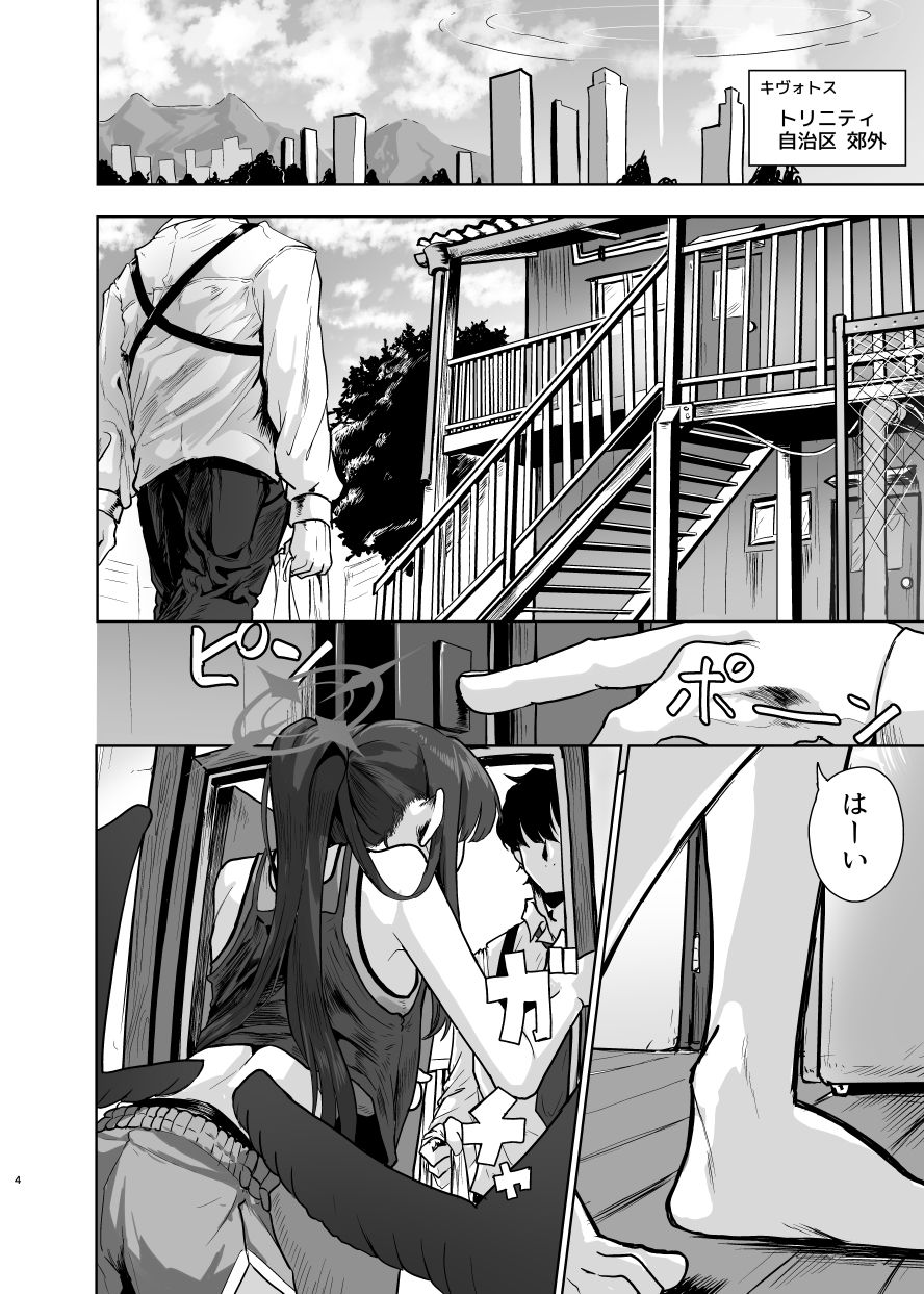 止まり木イチカ サンプル2ページ目