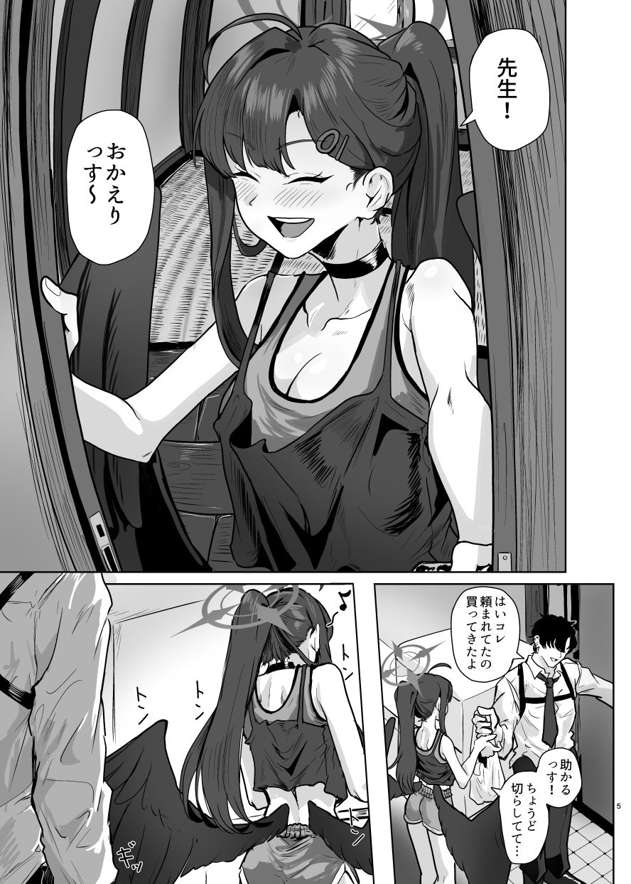 止まり木イチカ サンプル3ページ目