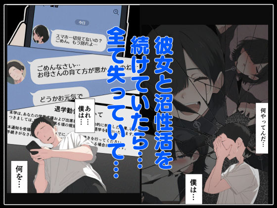 セフレなお姉さんに沼って人生崩壊 サンプル7ページ目