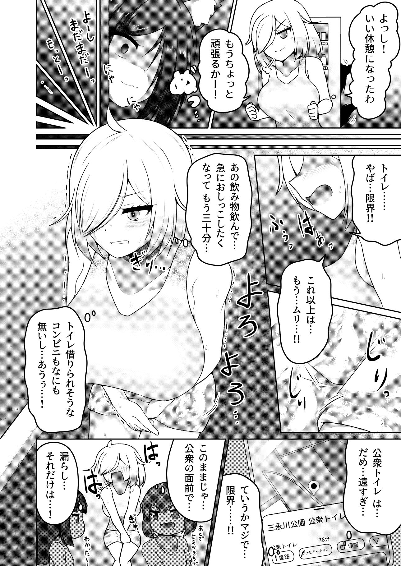 厠の神のタタリ 1 サンプル5ページ目