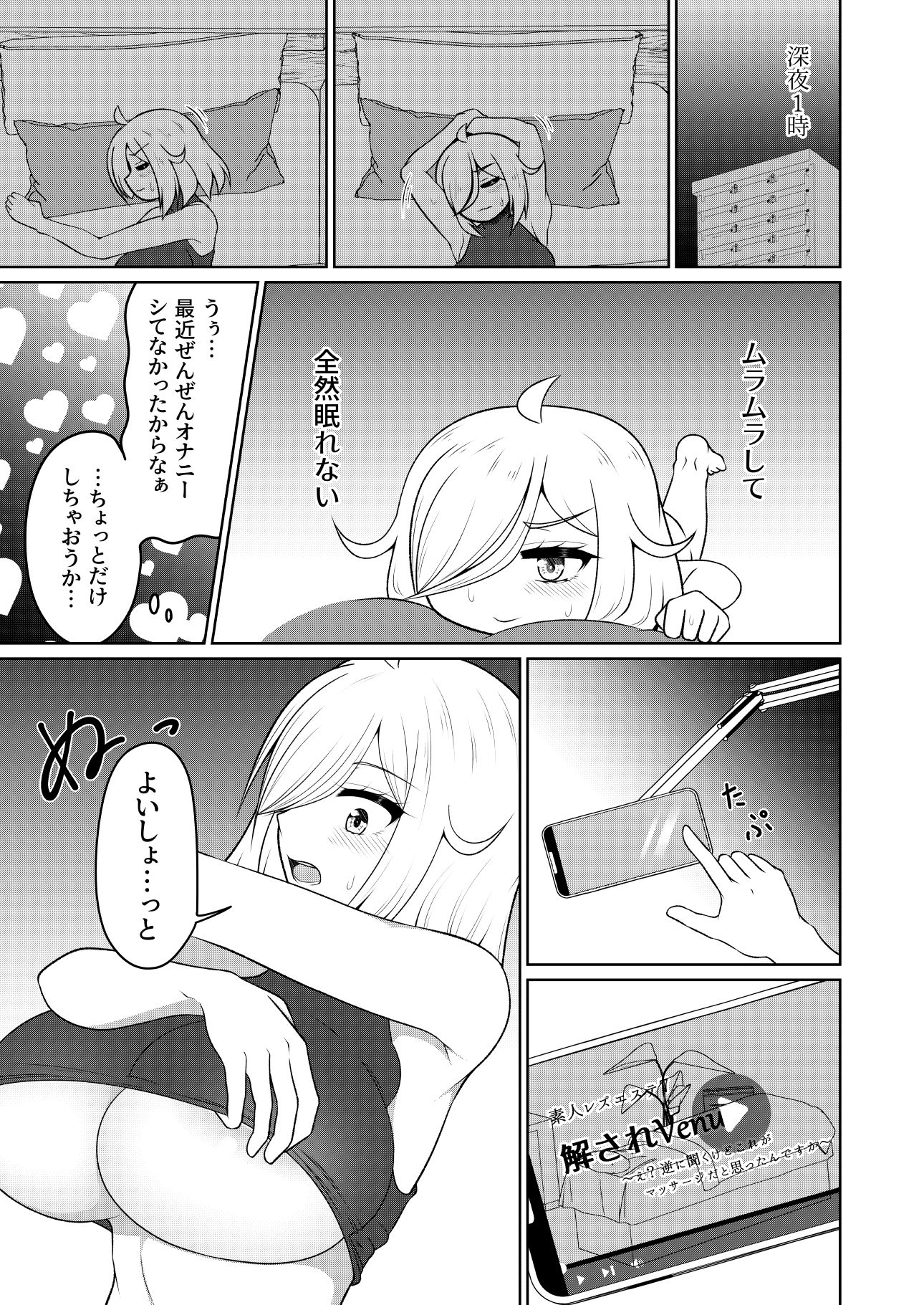 厠の神のタタリ 1 サンプル8ページ目