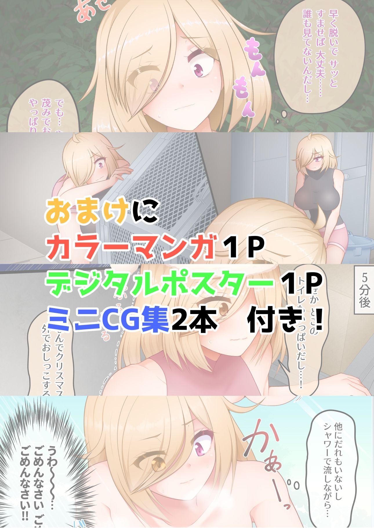 厠の神のタタリ 1 サンプル9ページ目