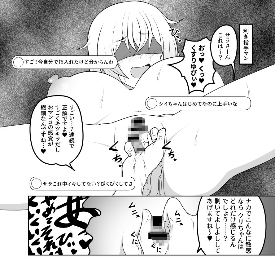 いっしょにあこがれストリーム サンプル7ページ目