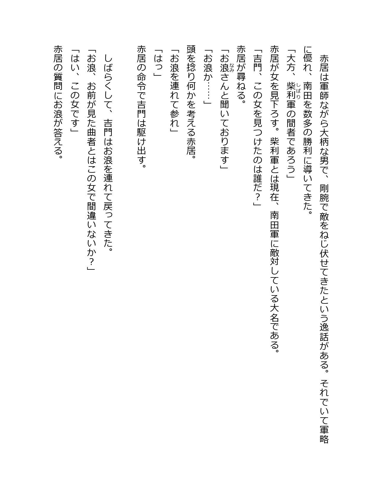 爆乳くノ一淫乱堕落忍法帖 其之参 サンプル2ページ目