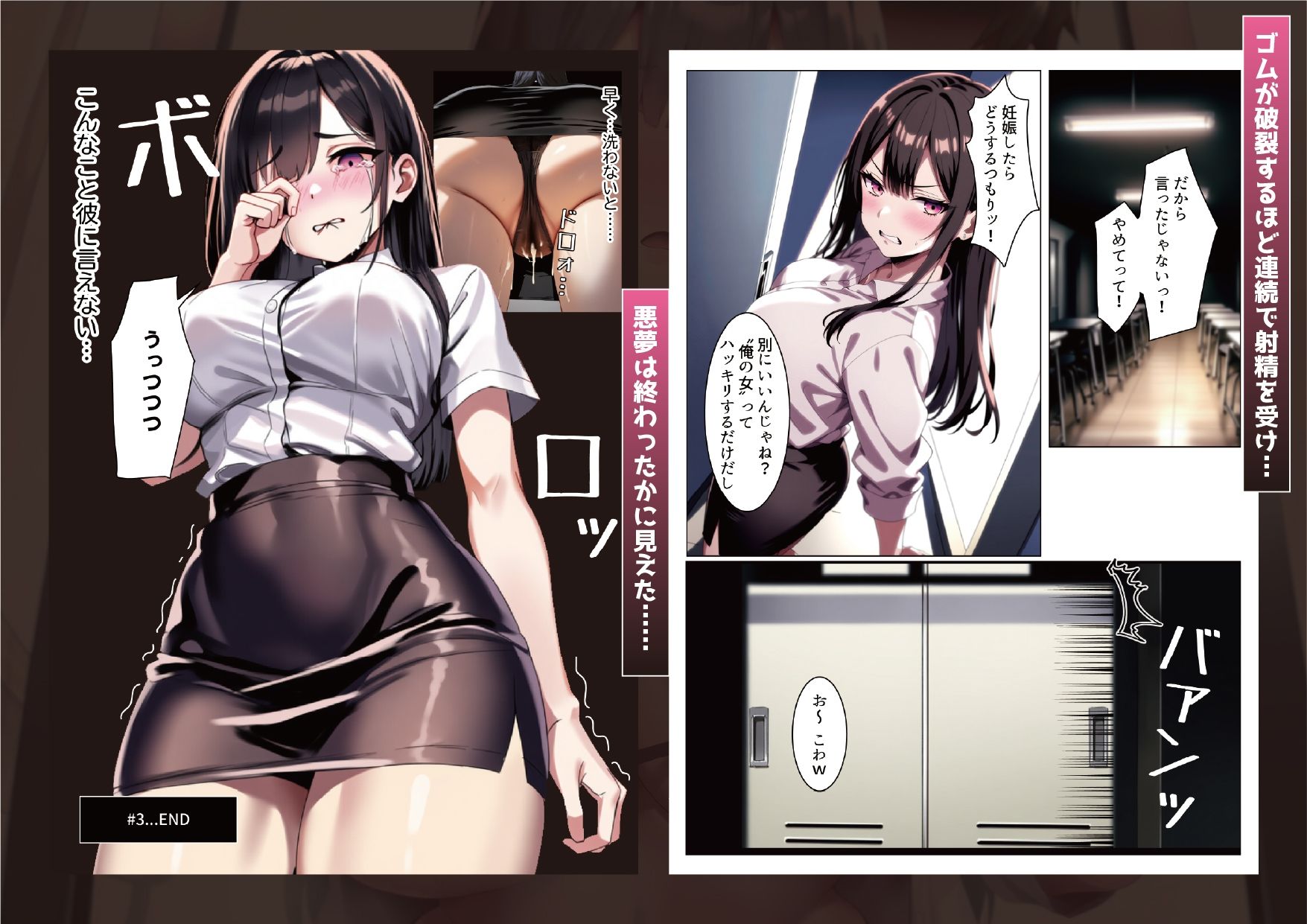 彼女と付き合えた日が人生のピークだった件 サンプル7ページ目