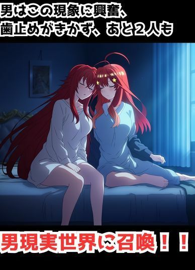 召喚したヒロイン全員孕ませオレのことが好きすぎる嫁候補3人とのハーレム性活 サンプル4ページ目