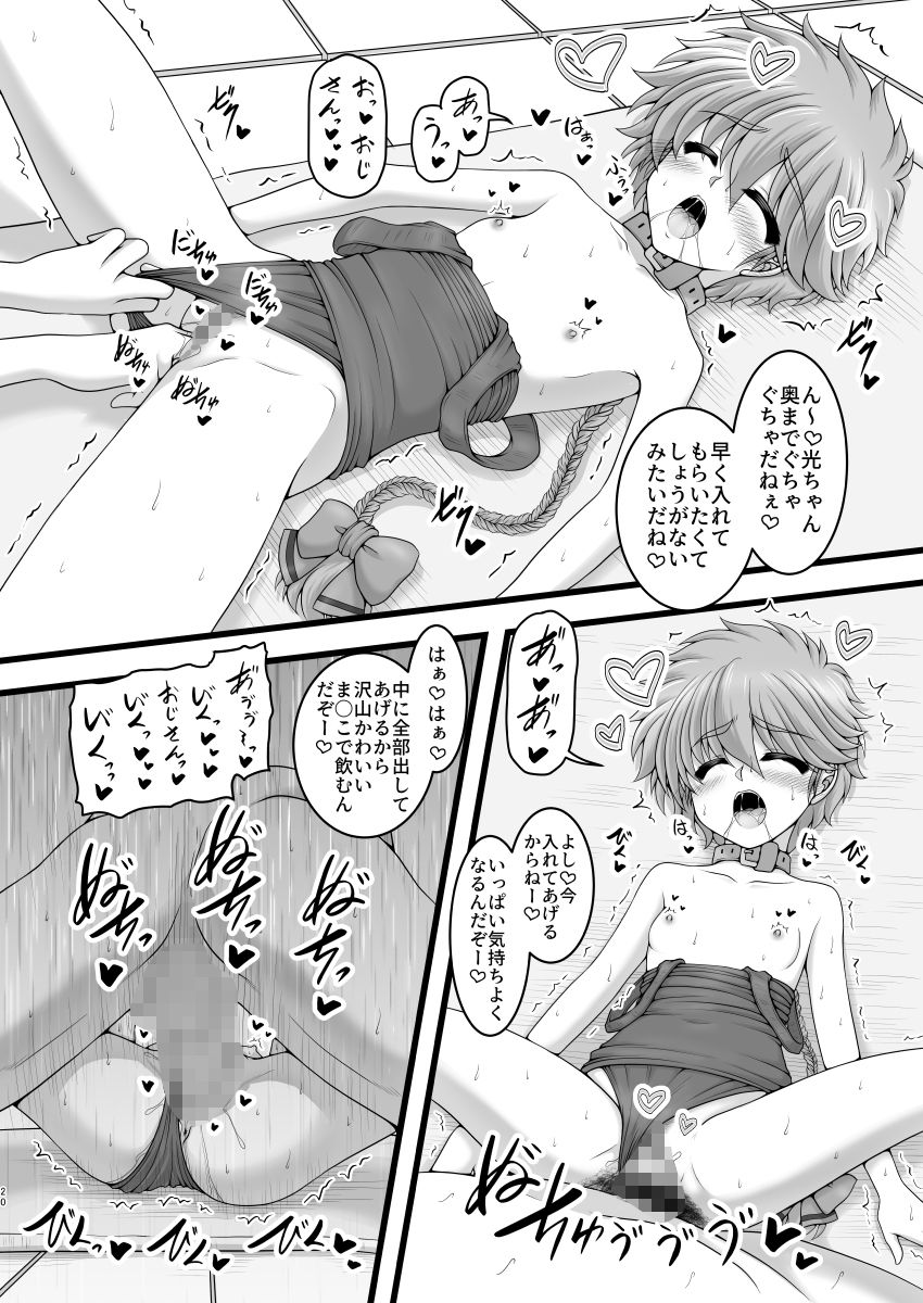 White Happy サンプル4ページ目