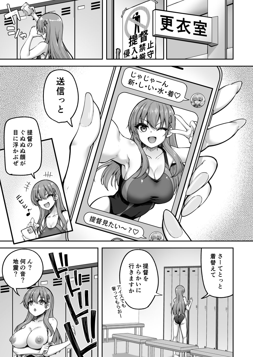提督ここは入っちゃダメだって！ サンプル2ページ目