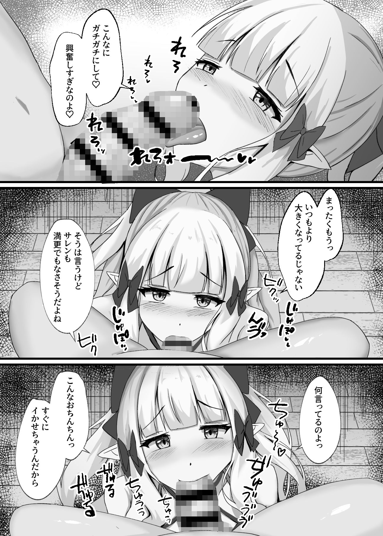 サレンと二人夏の海抜け出して サンプル4ページ目