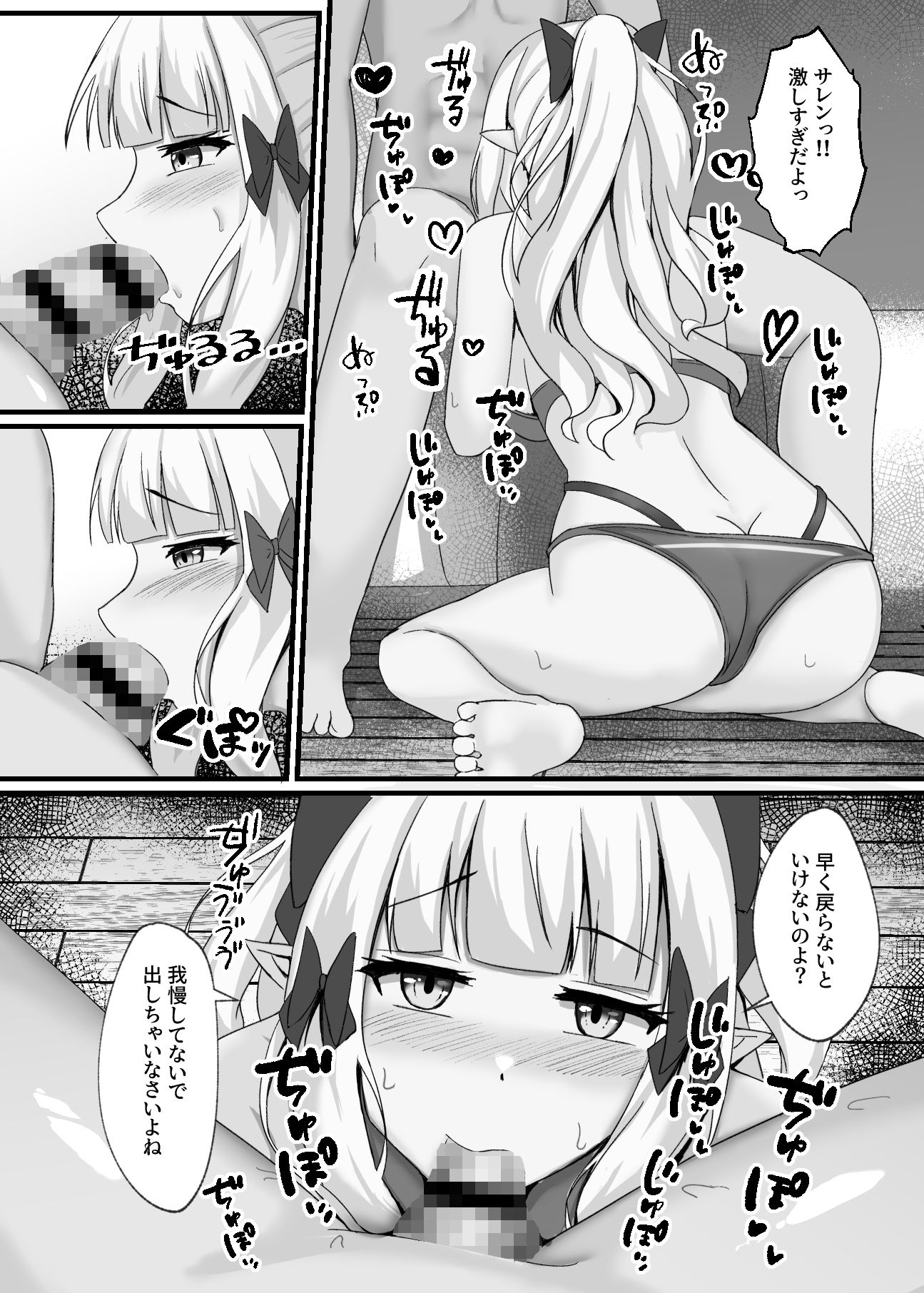 サレンと二人夏の海抜け出して サンプル5ページ目