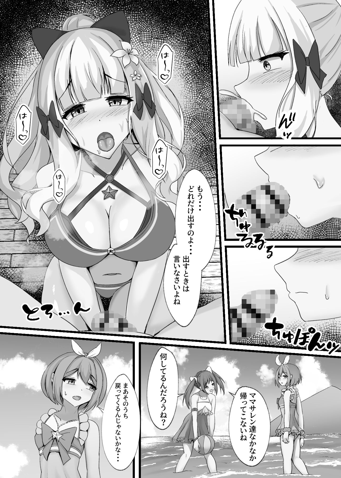 サレンと二人夏の海抜け出して サンプル6ページ目