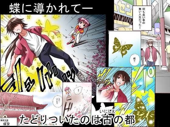 とらわれて処女宮殿1 サンプル1ページ目