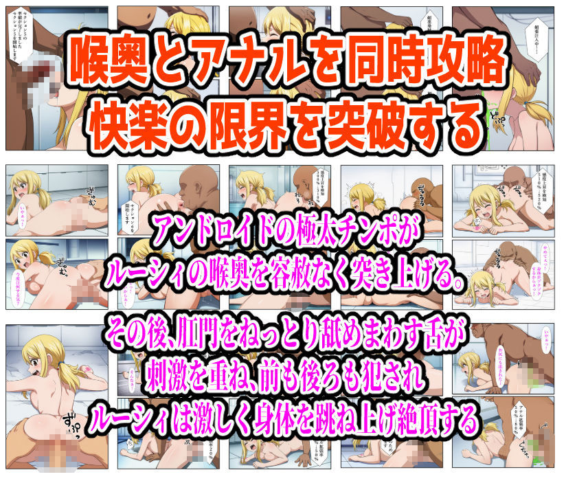 絶頂実験室―脱出不可能の仮想空間で監禁・拘束されルーシィが完全敗北するまで―【フルカラー250P】 サンプル6ページ目