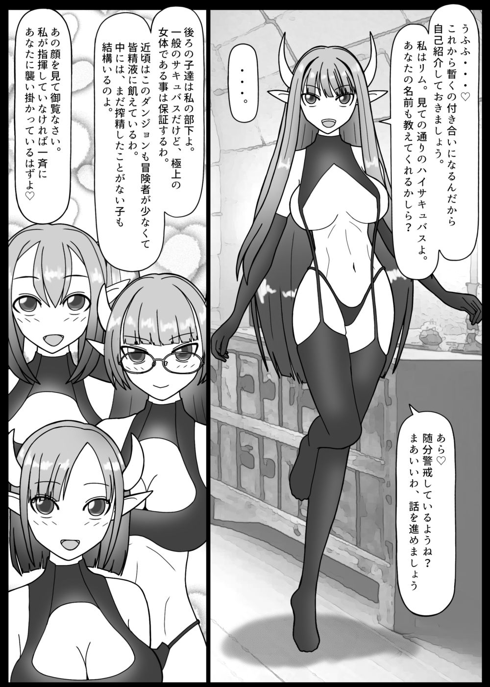 100人のサキュバスとセックスしないと出られない部屋 サンプル7ページ目