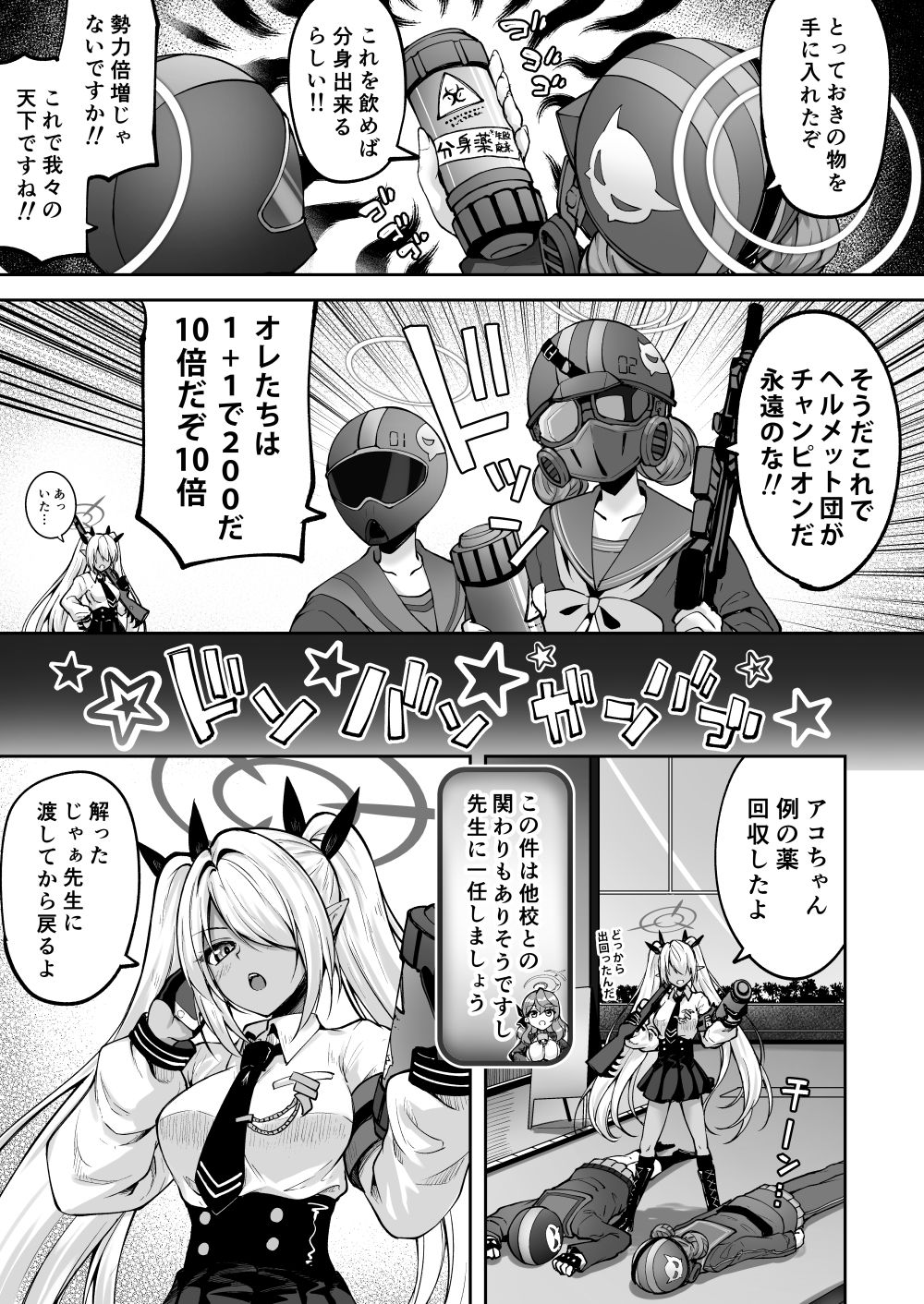 先生っ二人がかりはずるいだろ サンプル2ページ目