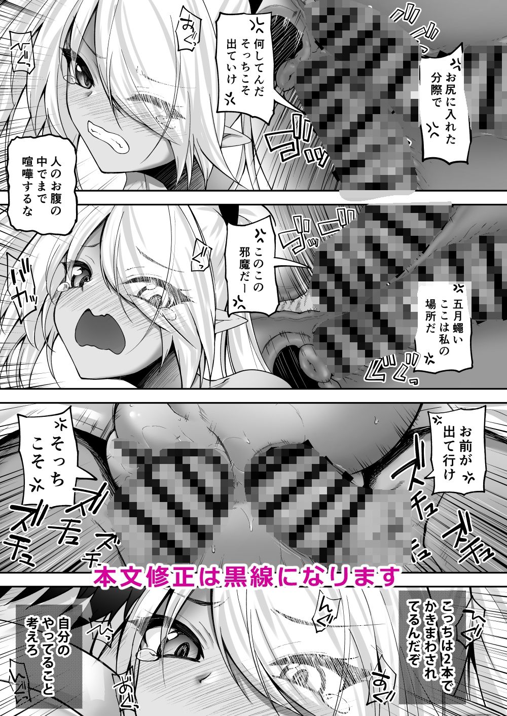 先生っ二人がかりはずるいだろ サンプル6ページ目