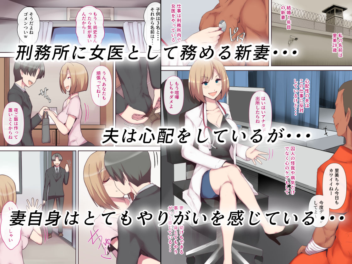 囚われた女医妻 サンプル1ページ目