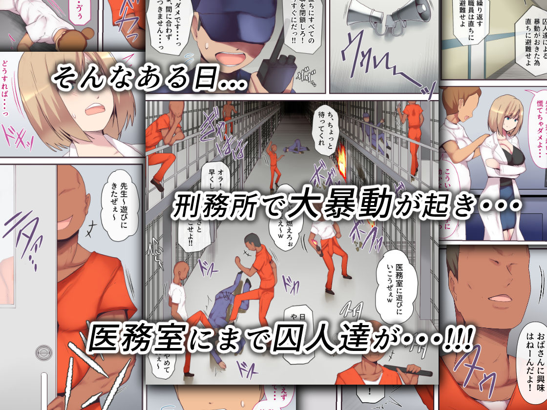 囚われた女医妻 サンプル2ページ目