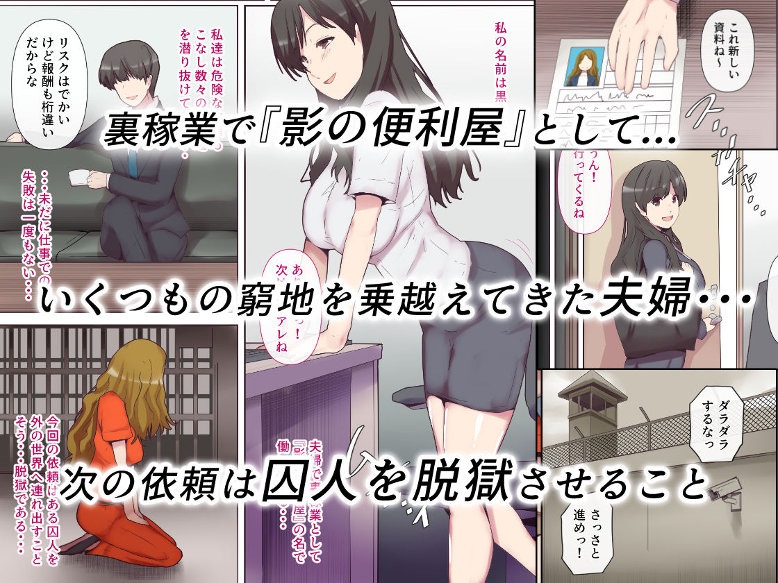 愛する妻は塀の中 サンプル1ページ目