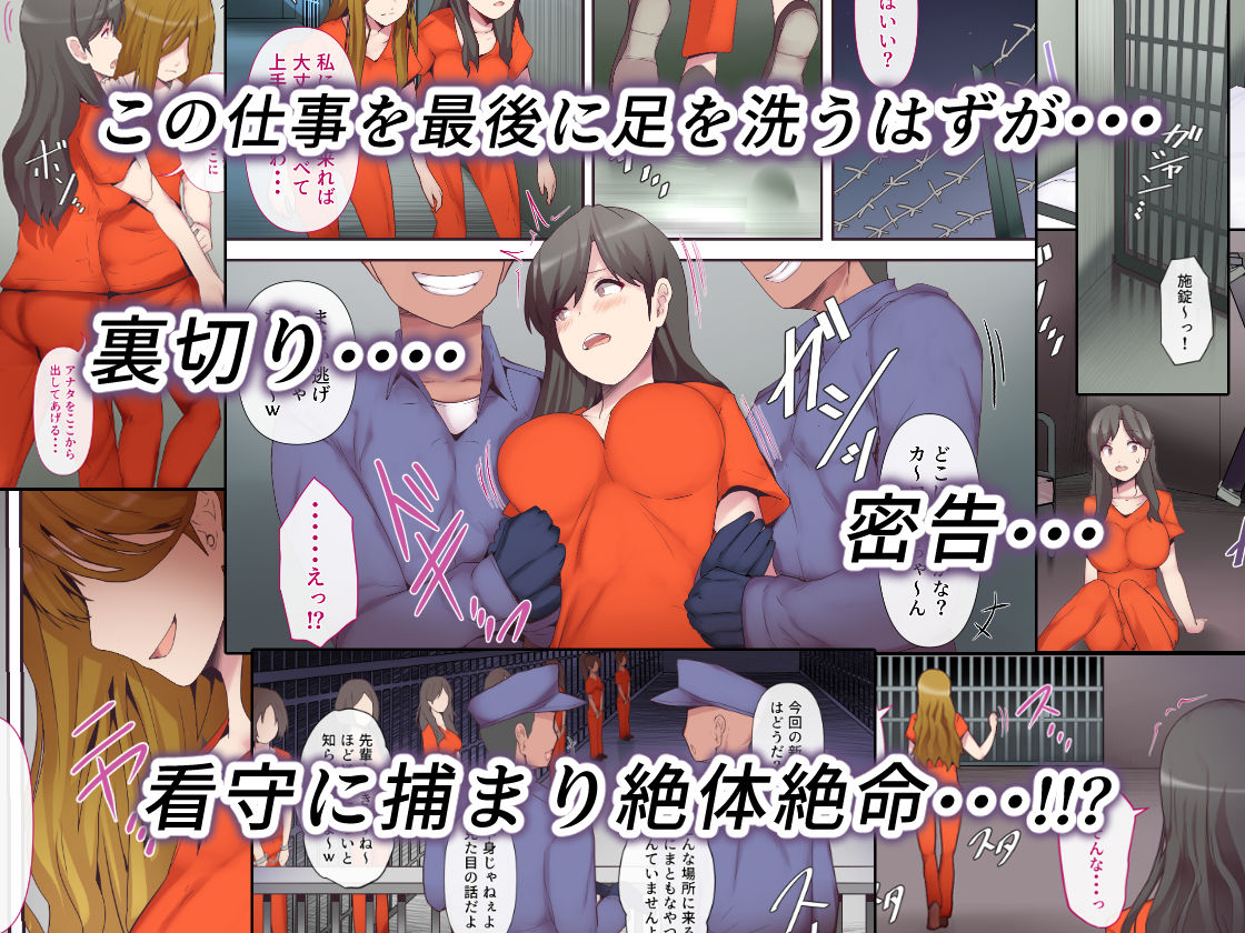 愛する妻は塀の中 サンプル2ページ目