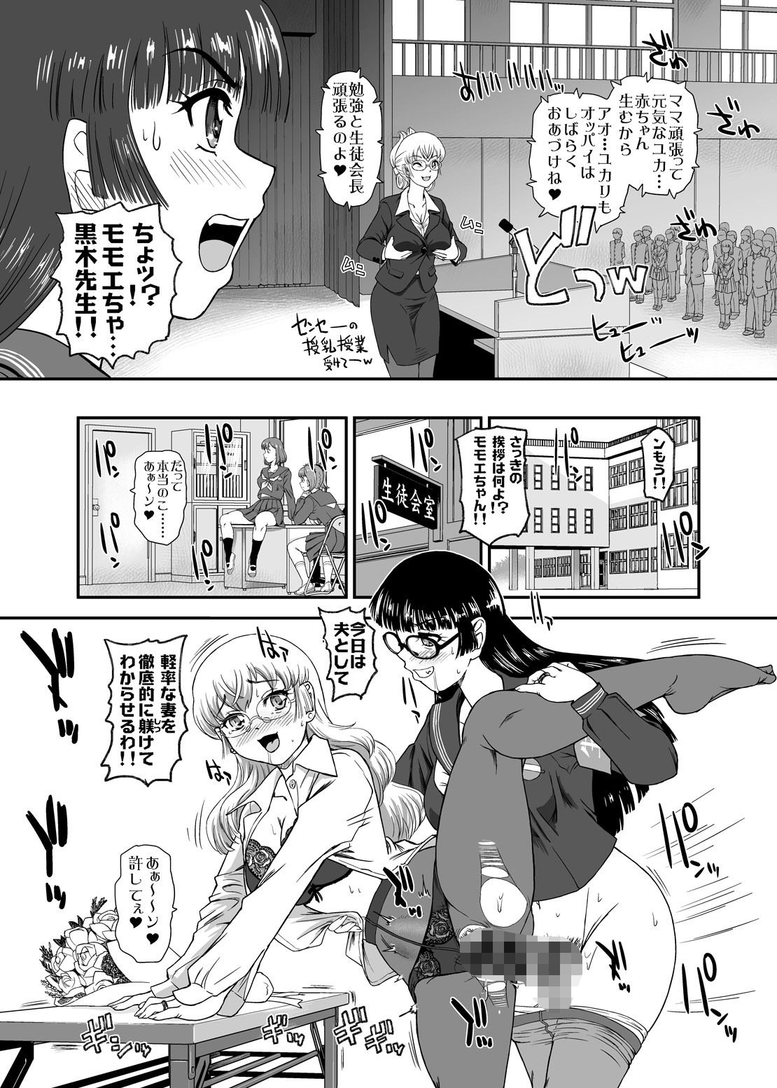 ふたなりなので学校性活が不安です10 サンプル4ページ目