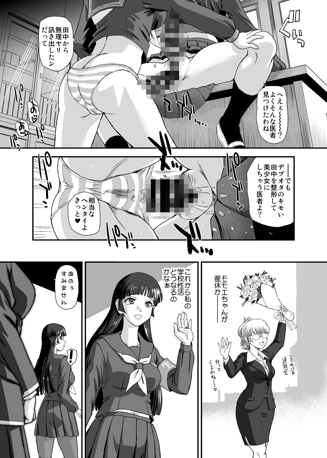 ふたなりなので学校性活が不安です10 サンプル7ページ目
