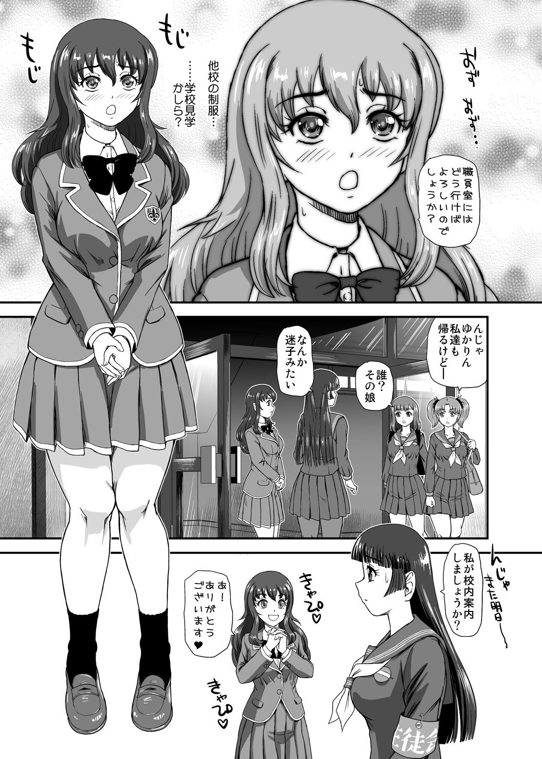 ふたなりなので学校性活が不安です10 サンプル8ページ目