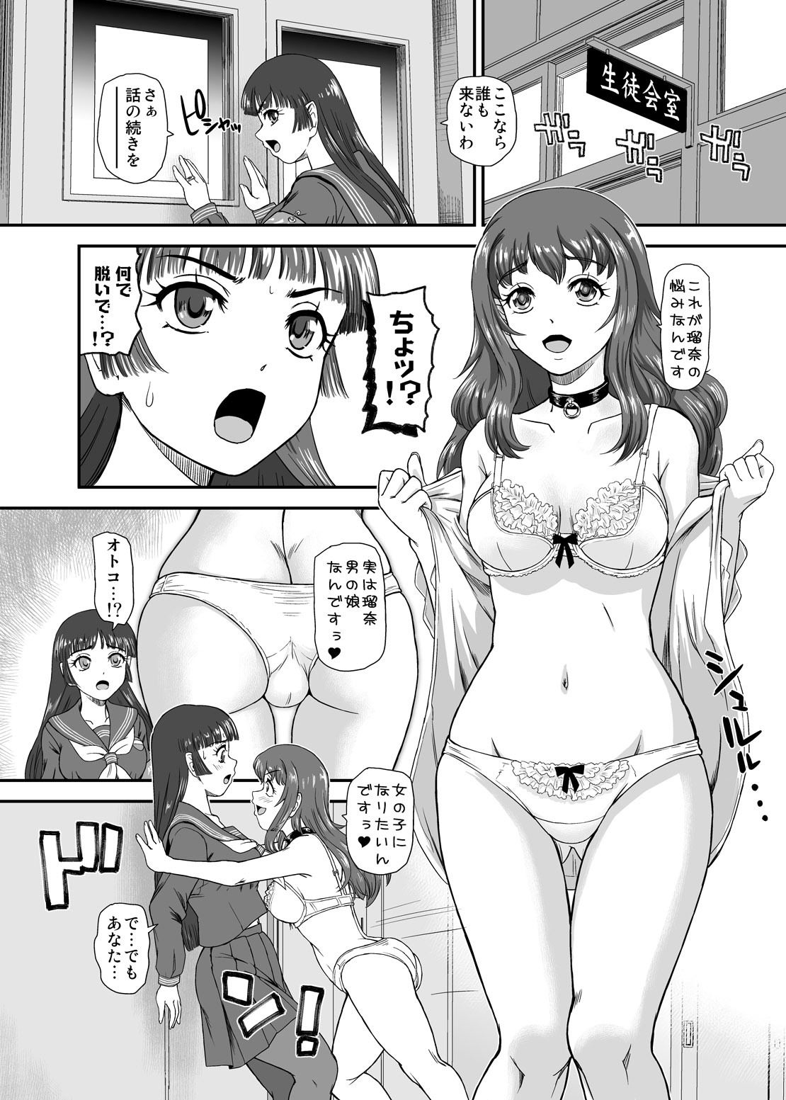 ふたなりなので学校性活が不安です10 サンプル9ページ目