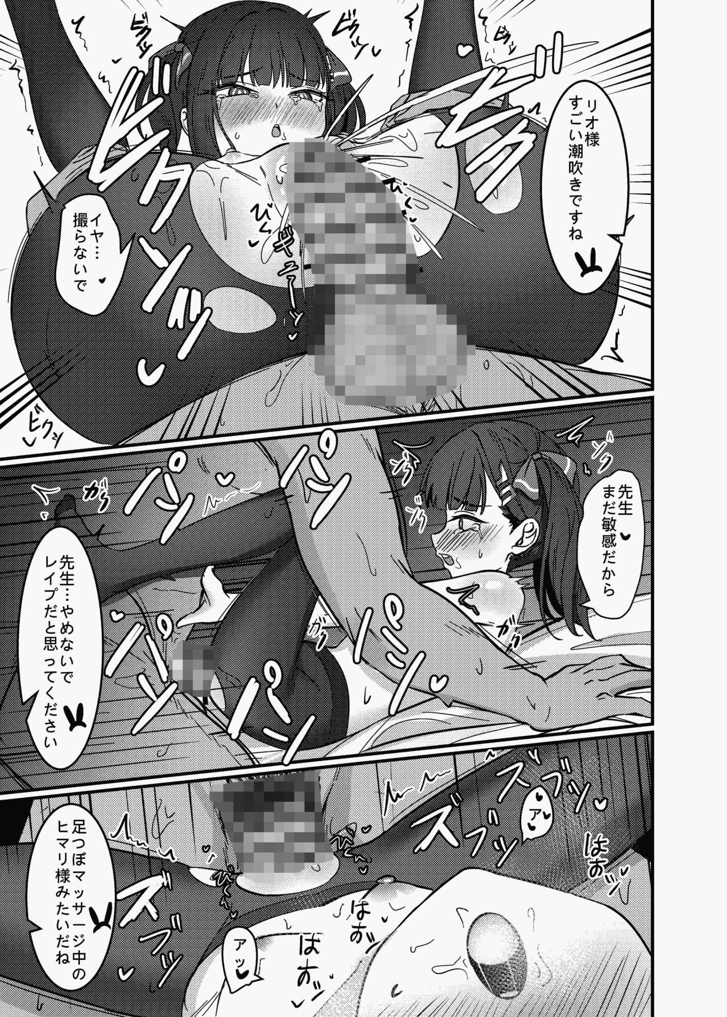 効率至上のSOX サンプル4ページ目