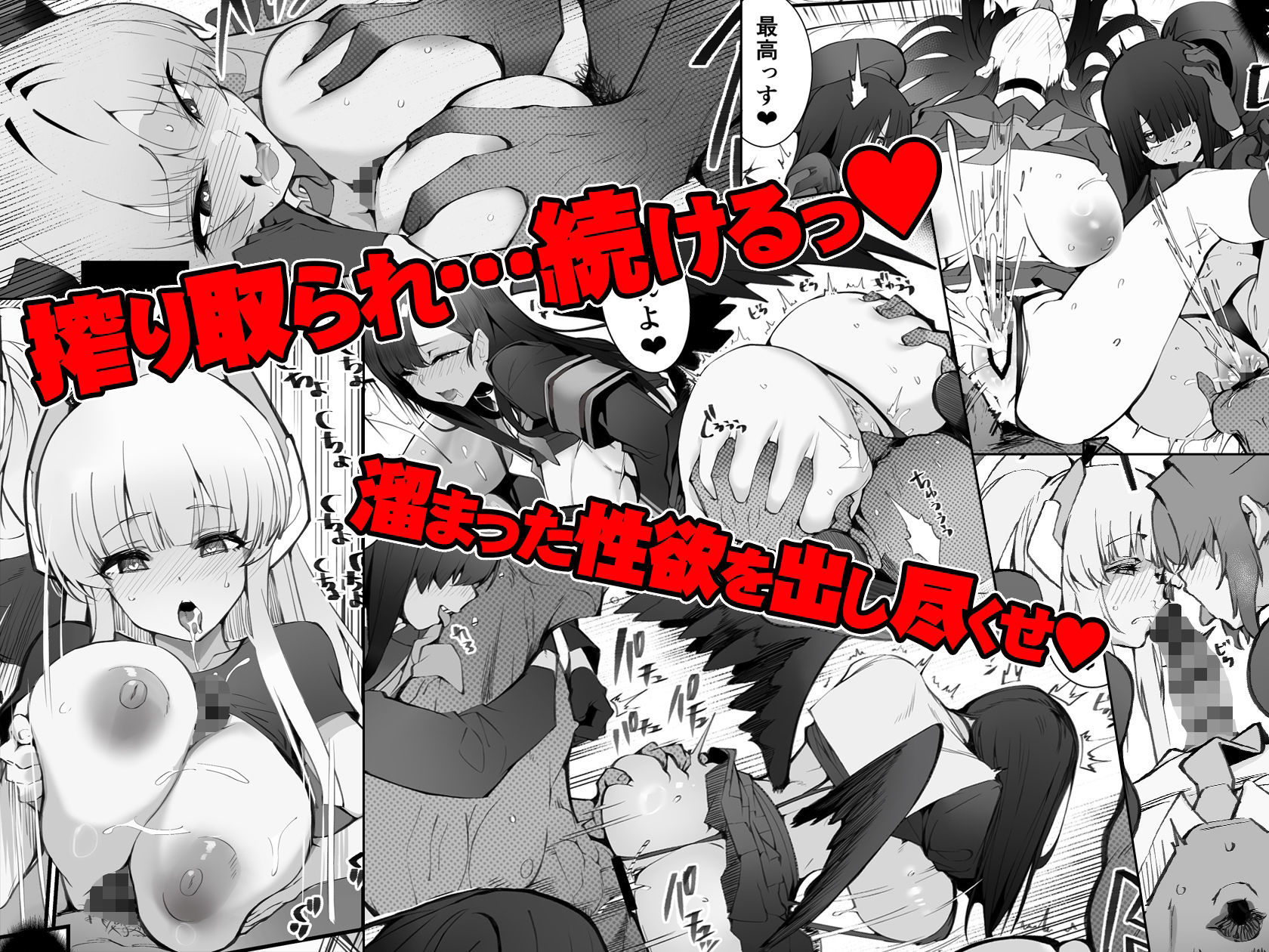 溜まりに溜まった性欲受け止めます 先生のことが大好きだから・・・性処理スケジュールご用意いたしました 3＆4 サンプル4ページ目