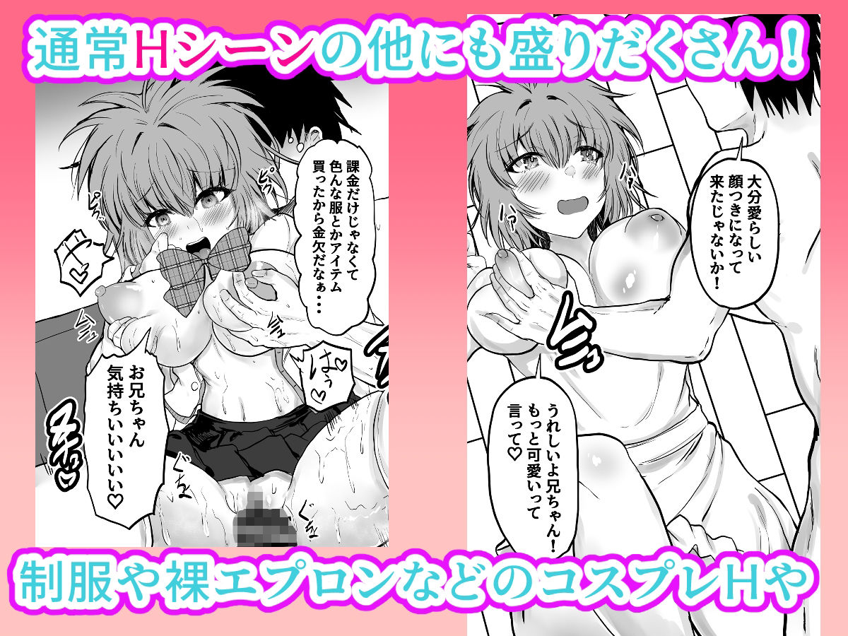TS弟  男の娘の弟を性転換アプリで女体化 サンプル5ページ目