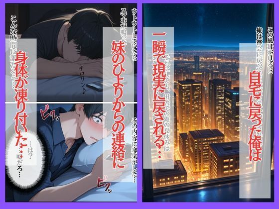 田舎のえっちがすごい…！妹の罠に堕ち、幼馴染まで孕ませてしまった夏祭り サンプル3ページ目