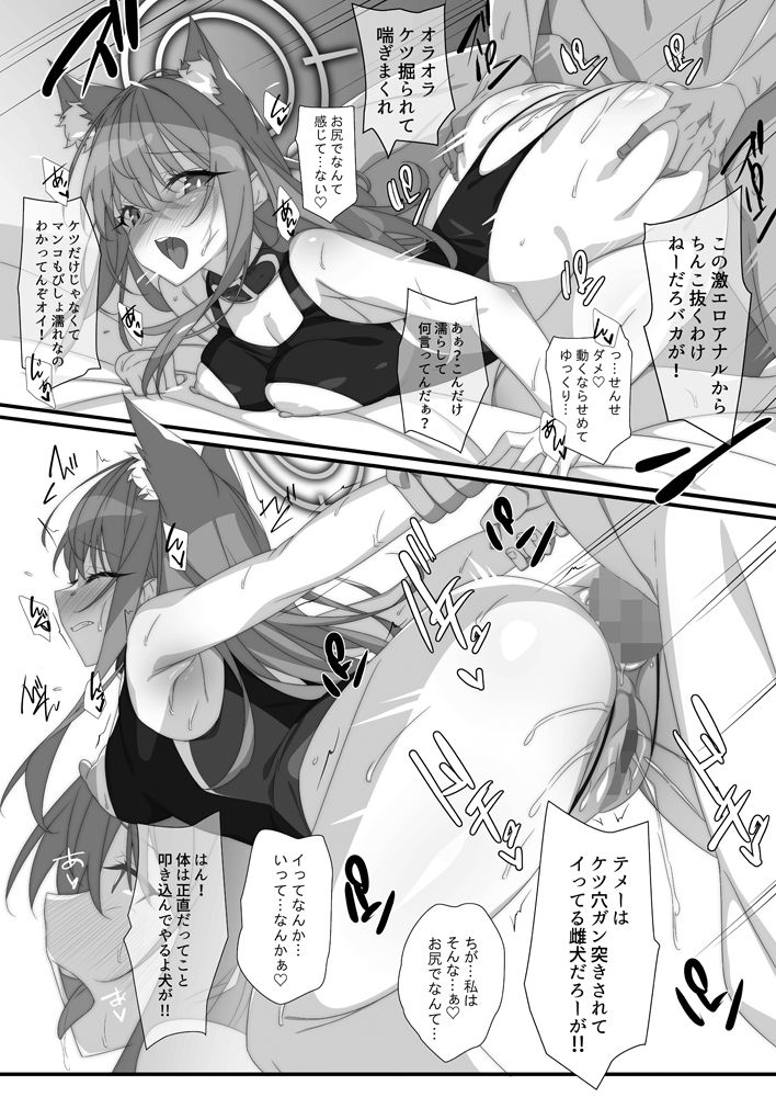 雌犬調教編 サンプル5ページ目