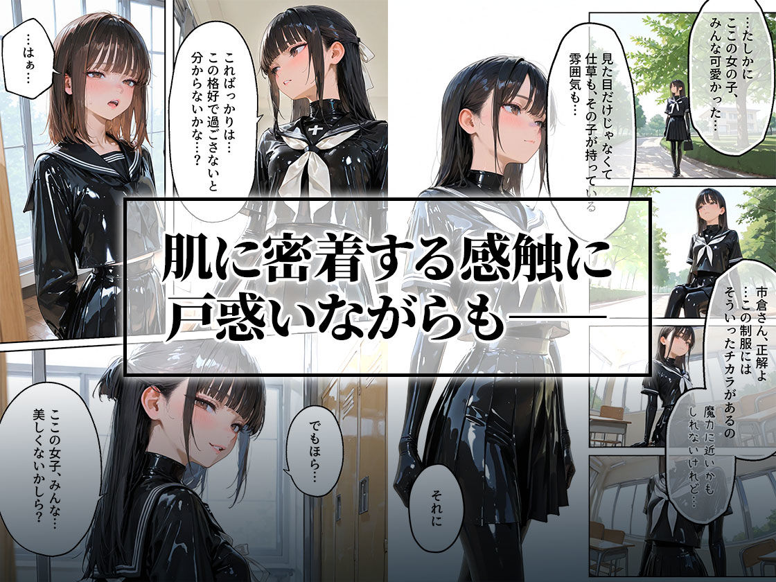 護謨学院『ラバーセーラー服着用レッスン』細身の女子生徒を包むボディスーツと滲む汗が滴る学生服 サンプル6ページ目